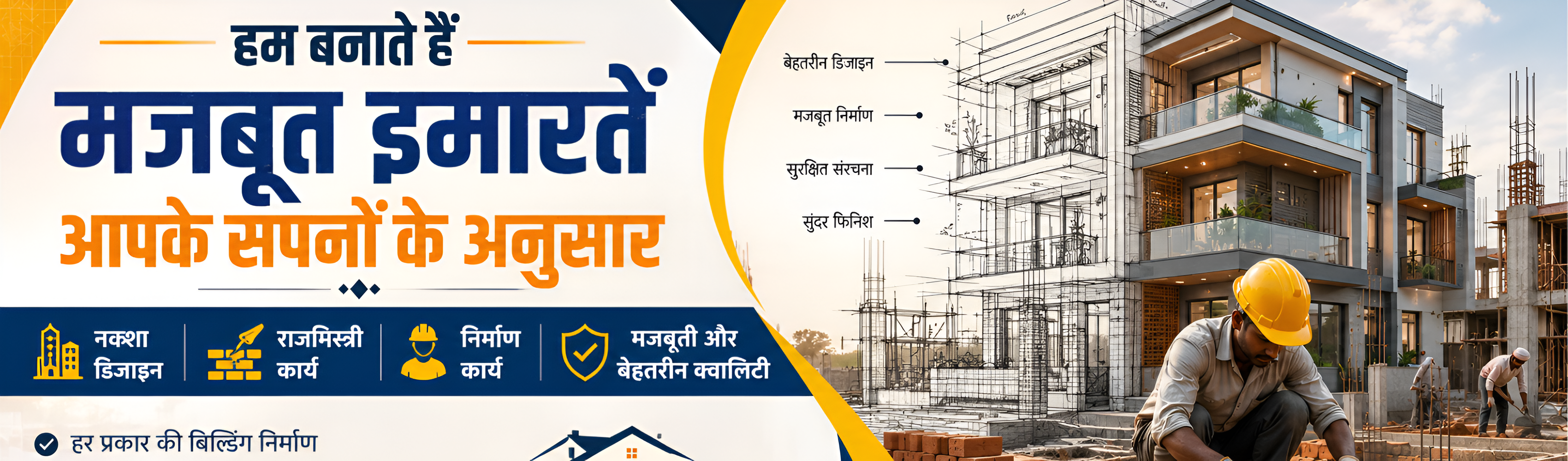 Construction
